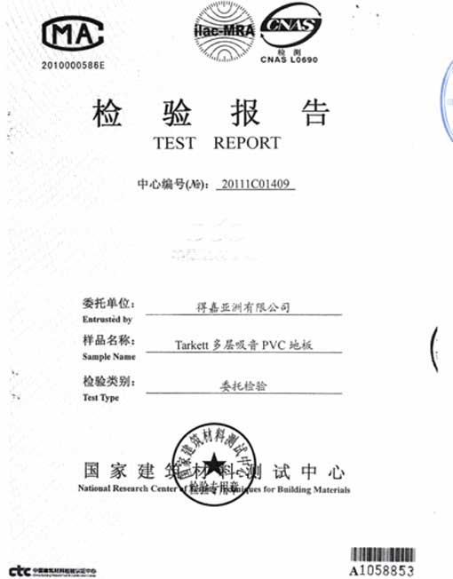 PVC地板防火測試